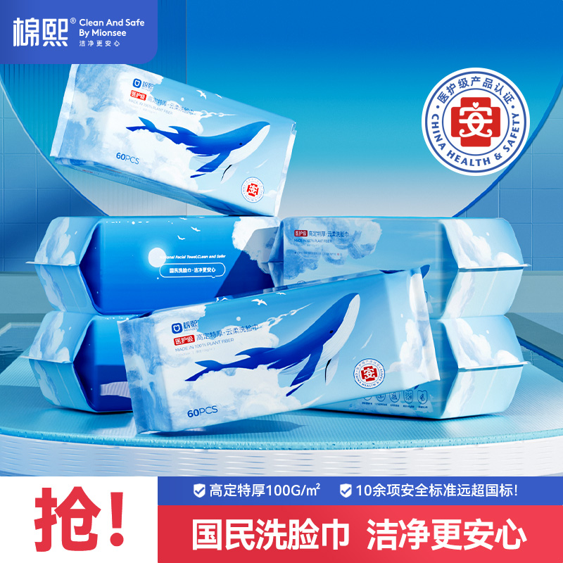 棉熙医护级高定特厚洗脸巾