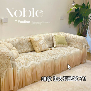 法式沙发盖布新款直排沙发巾轻奢高级感盖毯四季通用防滑套罩秋冬