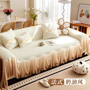 沙发巾法式奶油风四季通用2025新款沙发盖布盖毯秋冬防滑固定套罩