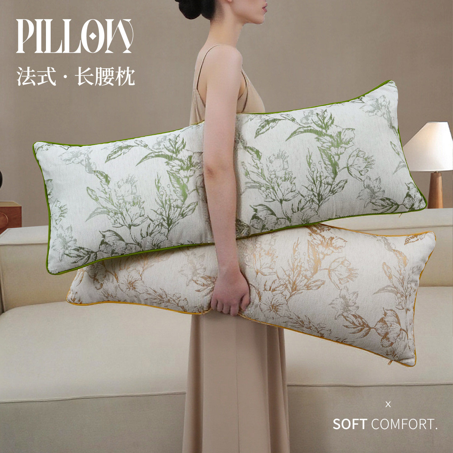 长条抱枕客厅沙发长方形腰枕法式高级感床头加长靠垫侧睡夹腿枕头