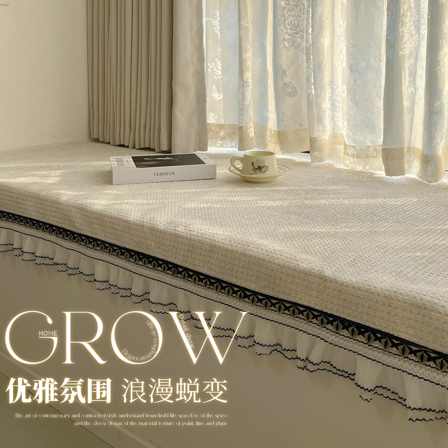 法式奶油风飘窗垫新款窗台垫子四季通用防滑阳台盖布飘窗改造神器