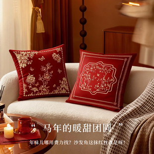 新年抱枕客厅沙发靠垫靠背2026新款红色喜庆氛围装饰枕床头靠枕套