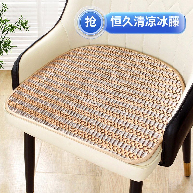 夏天冰藤凉席坐垫椅子垫子冰丝透气餐椅凉垫办公室久坐椅子座椅垫,居家布艺,椅垫,淘宝优惠券,粉丝福利购,淘宝优惠卷