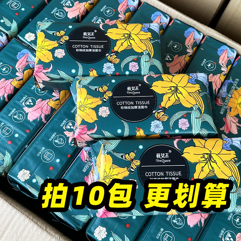 莜女王洗脸巾一次性加厚擦脸巾女