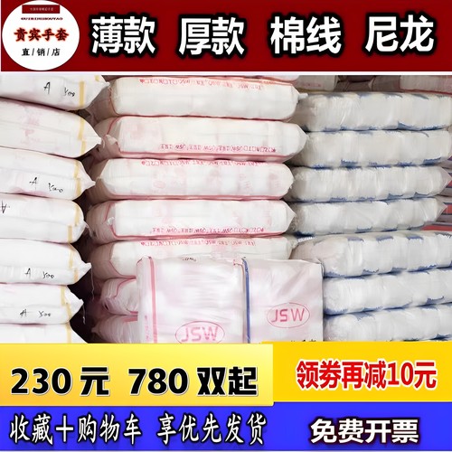 手套劳保耐磨工作加厚工人干活