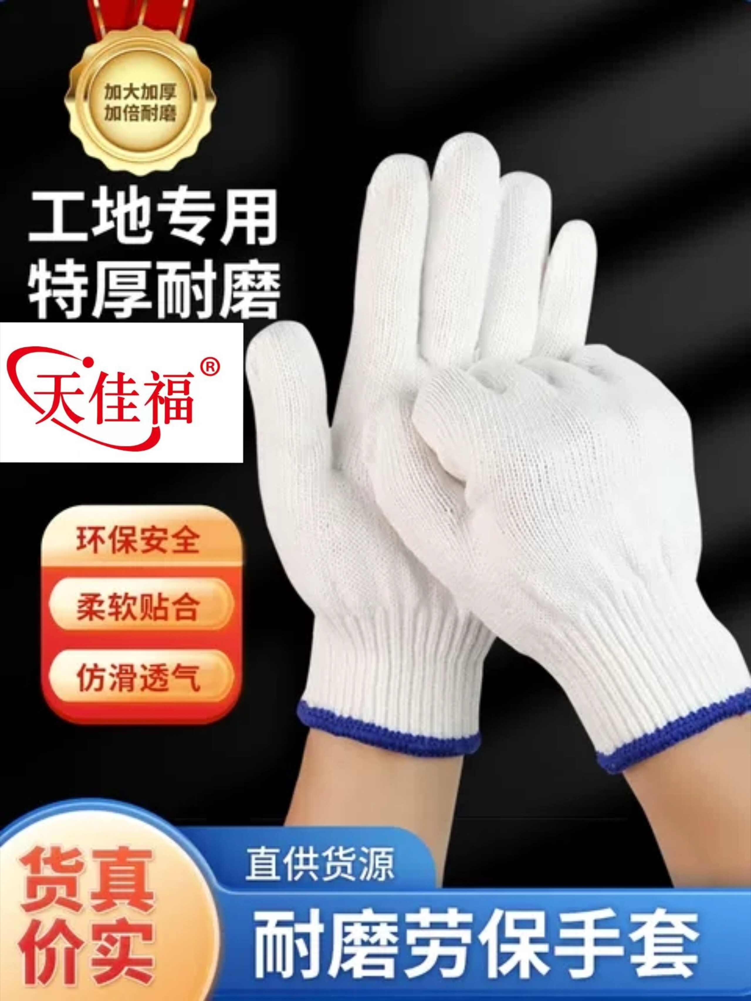 手套耐磨棉盖涤毛纺棉工作干活男
