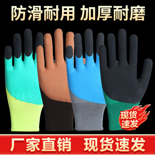 发泡王手套劳保浸胶耐磨防滑透气