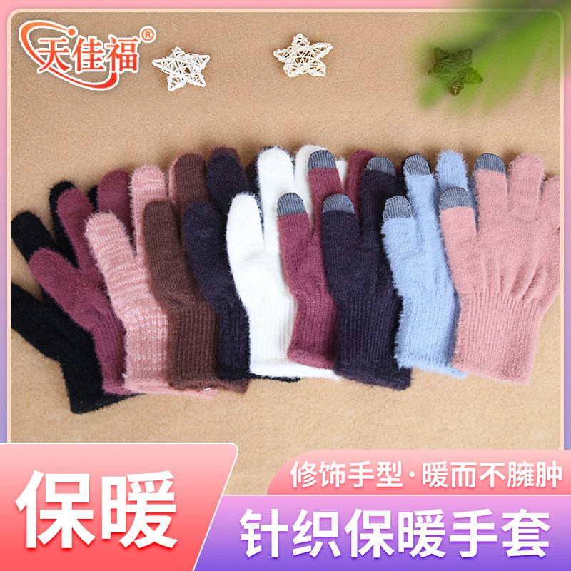 保暖加厚仿貂绒触屏手套防寒加绒