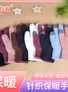 保暖加厚仿貂绒触屏手套防寒加绒