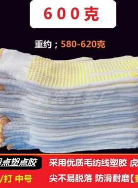 手套点塑点胶点珠工厂劳保棉纱防滑耐磨干活工作劳动厂家直销包邮