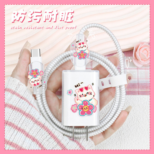 充电器数据线保护套透明印花新款