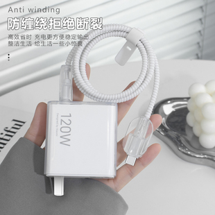 适用小米13Pro透明款充电器头套120W小米14Pro充电器数据线保护套红米K70Pro/K80Pro防断裂修复神器简约新款