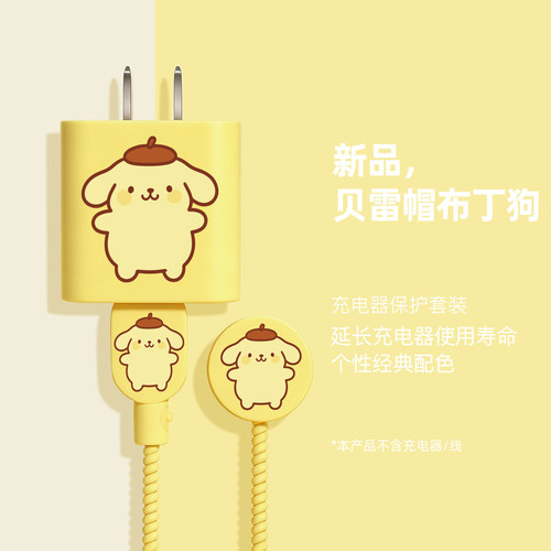 手表数据线保护套防折断缠绕绳