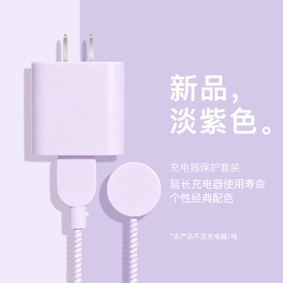 手表数据线保护套防折断缠绕绳