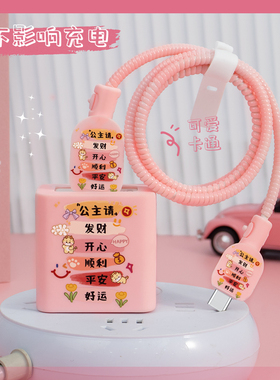 适用于文字印花款红米Turbo4ProTurbo4硅胶充电器数据线保护套90W快充红米Note14Pro+小米15通用充电线缠绕绳