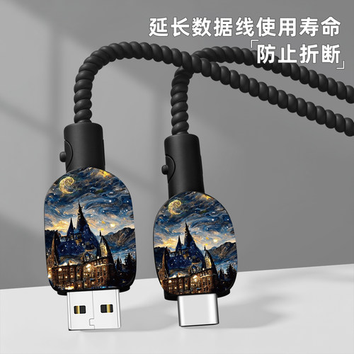 充电器数据线保护套防折断缠绕绳