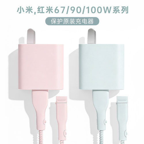 充电器数据线保护套简约硅胶新款
