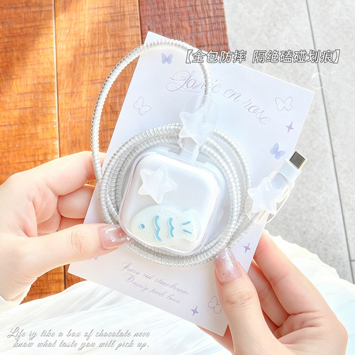 简约新款充电器数据线保护套