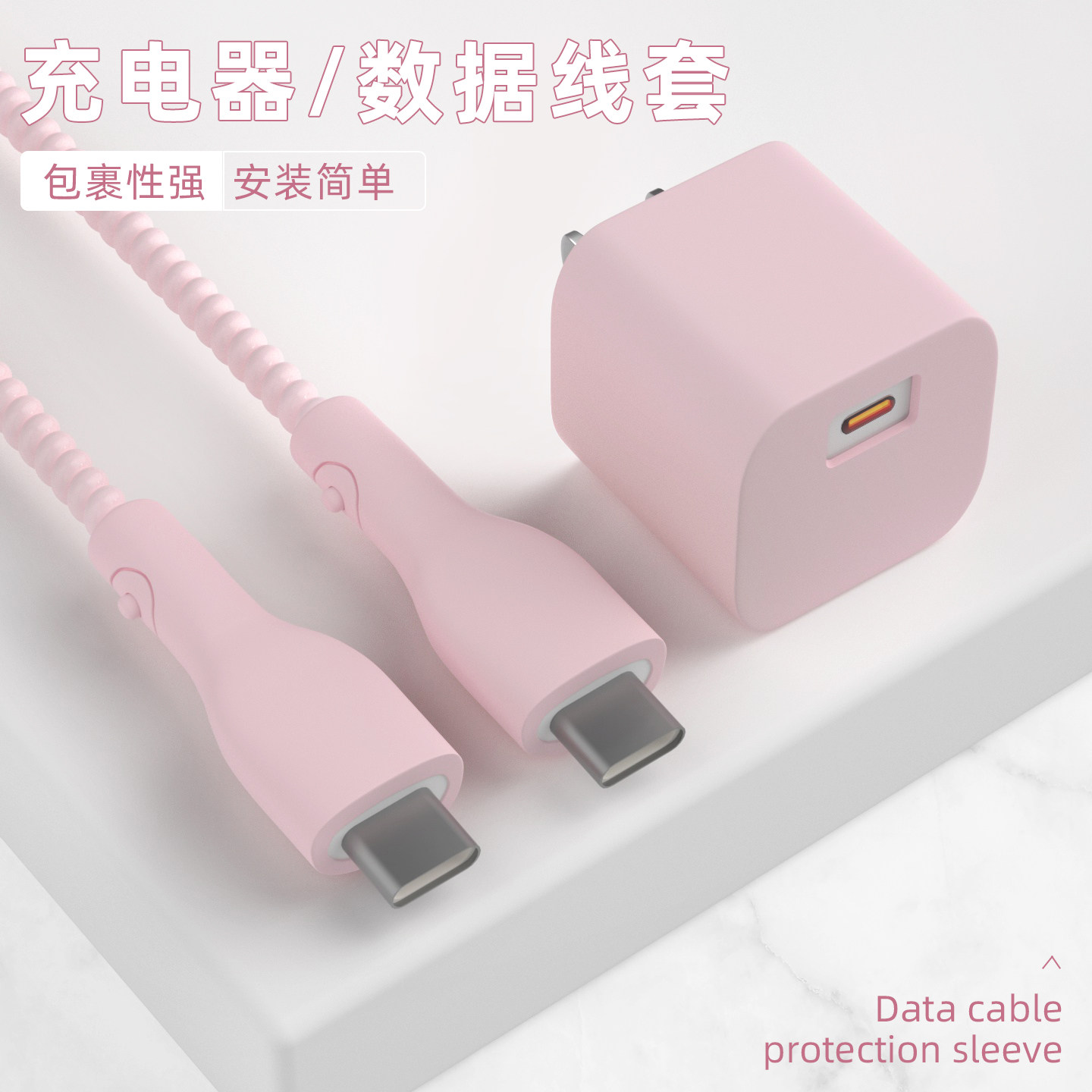 适用图拉斯小冰块充电器保护套45W苹果17Promax17Air数据线全包耐脏线套iPhone16Plus通用缠绕绳苹果15/14壳,3C数码配件,充电器保护套,淘宝优惠券,粉丝福利购,淘宝优惠卷