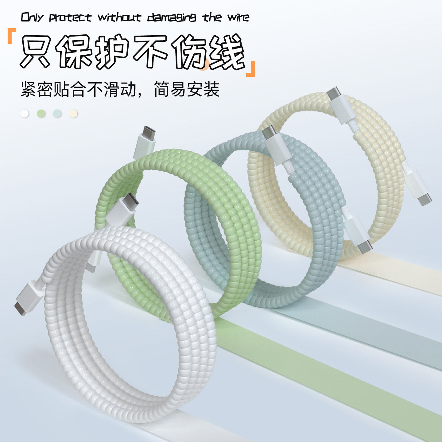 充电器数据线保护套纯色耐脏新款