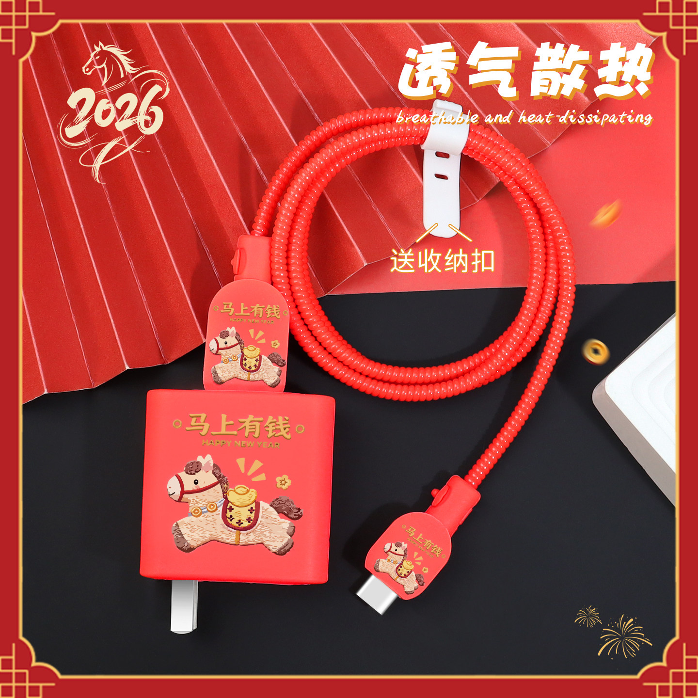 适用小米17Pro充电器充电线保护套100W小米17ultra17通用防折断缠绕绳90W小米MixFlip2/小米15sPro硅胶印花款,3C数码配件,充电器保护套,淘宝优惠券,粉丝福利购,淘宝优惠卷