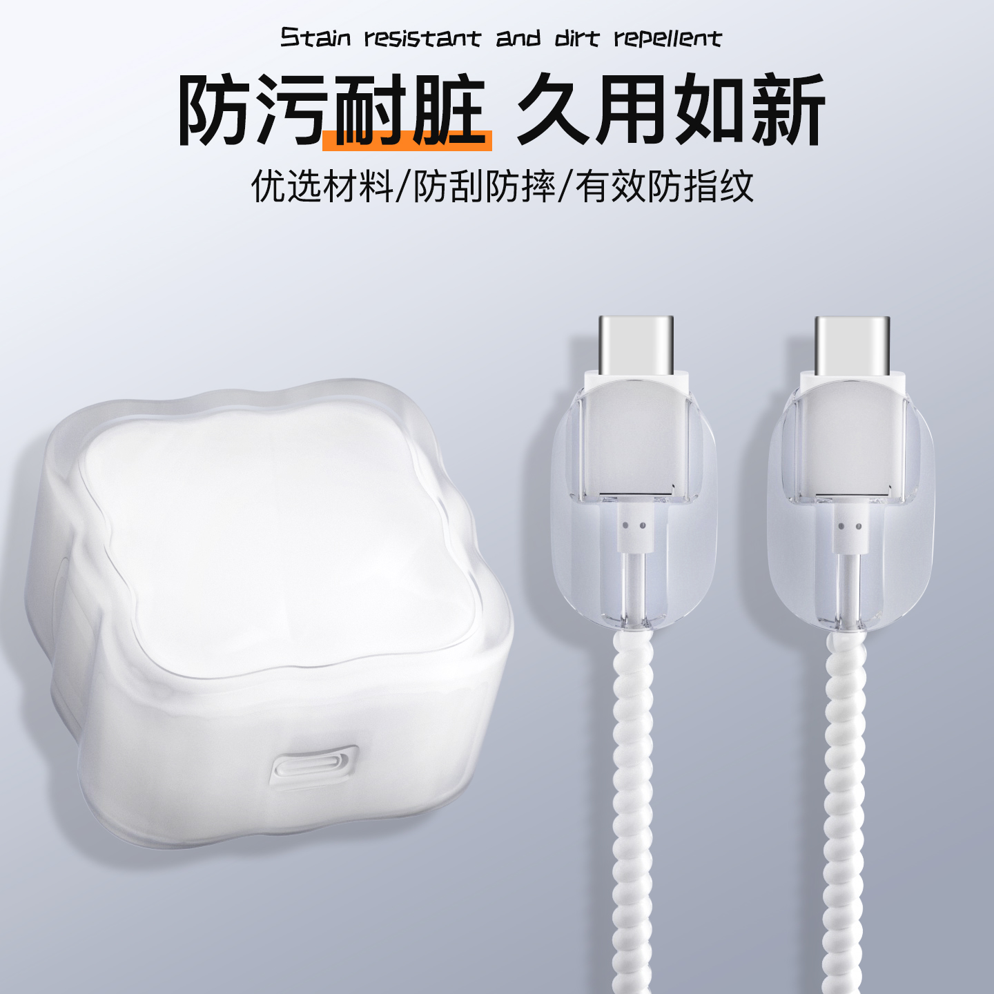 充电器数据线保护套简约透明新款