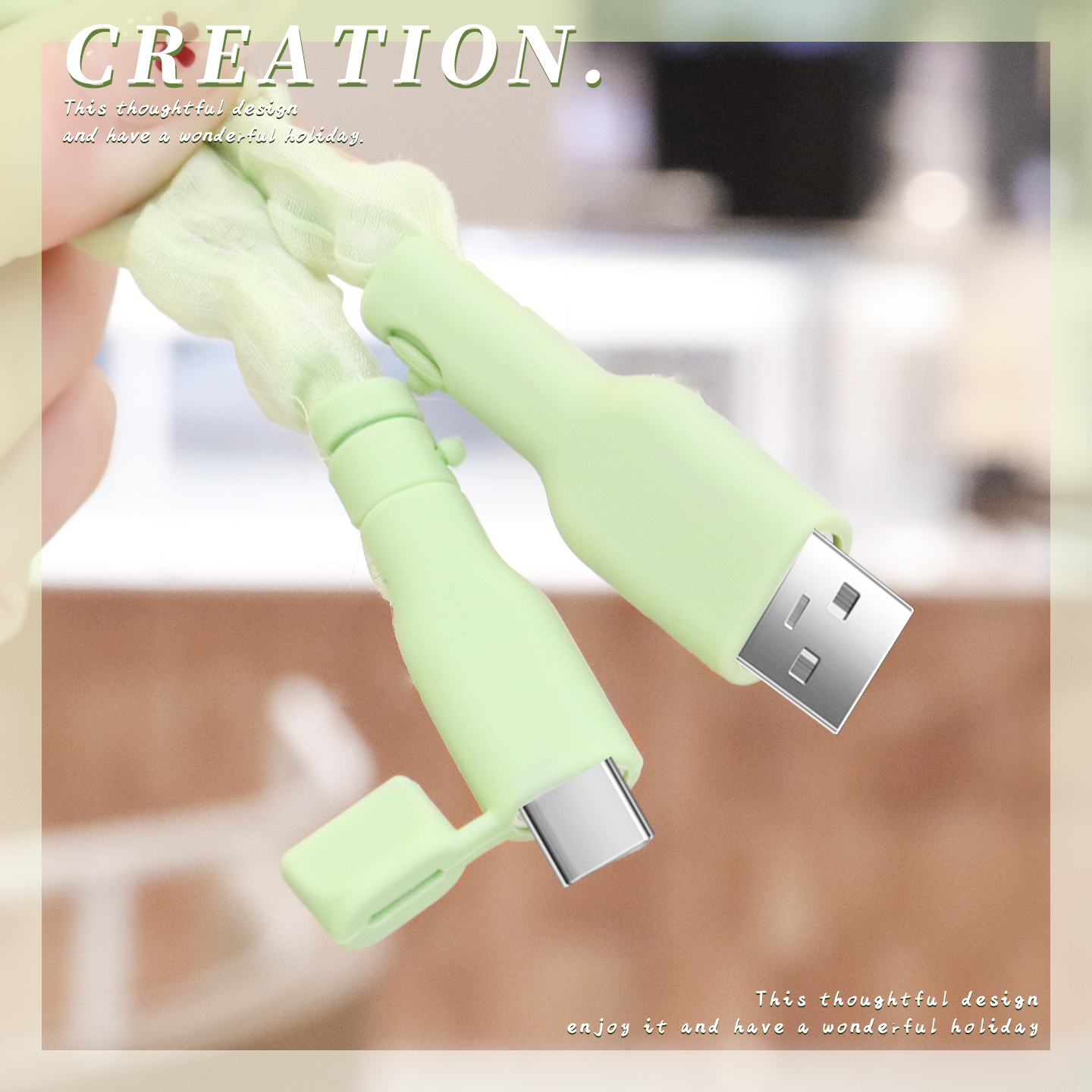 充电器充电线保护套可爱简约新款