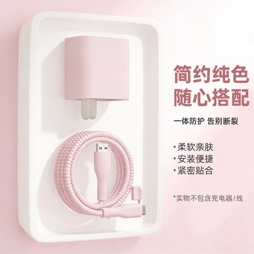 充电器数据线保护套简约硅胶新款