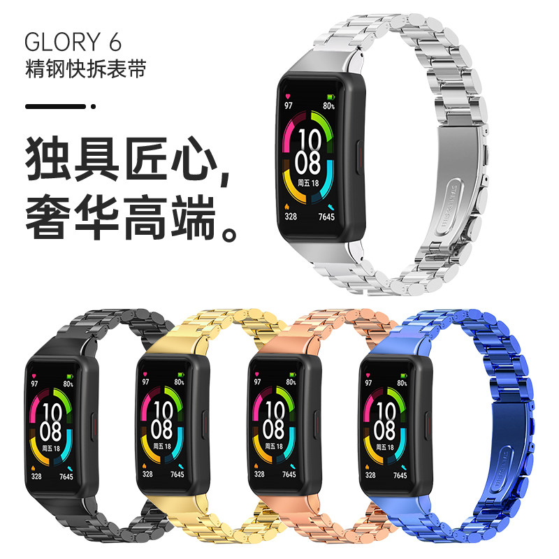 适用华为手环6表带/荣耀手环6表带/华为手环6腕带pro版nfc版金属钢带