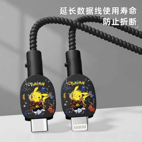 充电器数据线保护套防折断缠绕绳