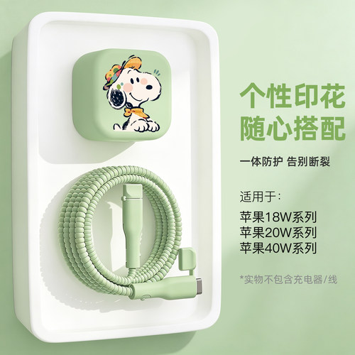 充电器数据线保护套防折断缠绕绳