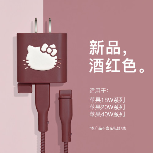 充电器数据线保护套防折断缠绕绳