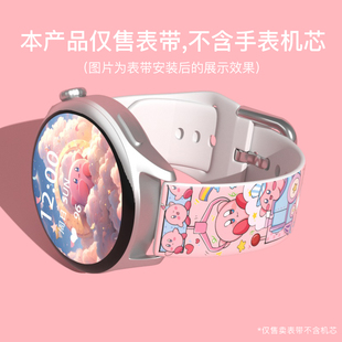 gt2华为watch4 gt3pro 3pro GT2E 适用于华为手表华为watch magic2智能手表卡通星之卡比表带硅胶印花款 gt4