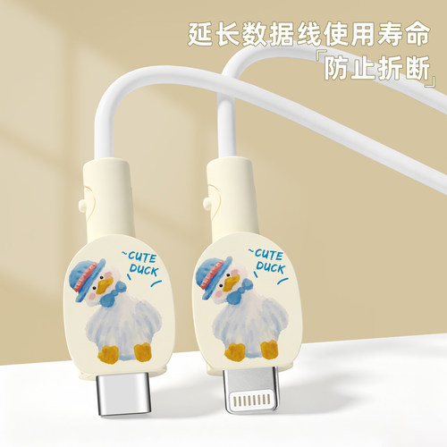 充电器数据线保护套防折断缠绕绳
