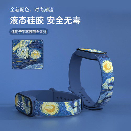 男女生通用款腕带个性潮