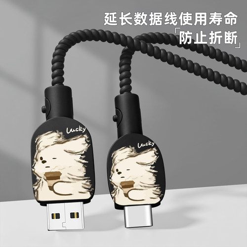 充电器数据线保护套防折断缠绕绳