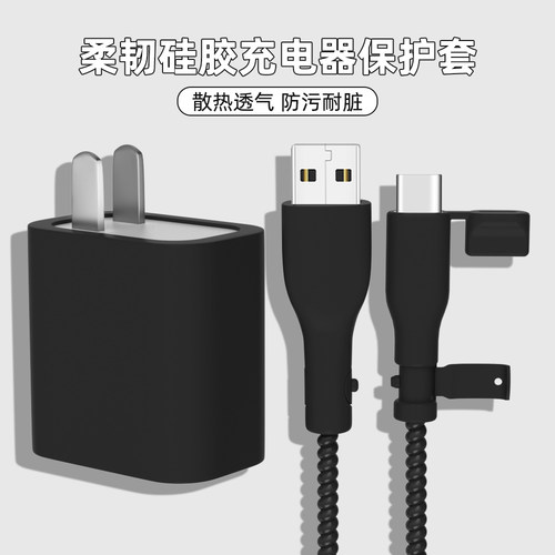 充电器数据线保护套纯色简约新款