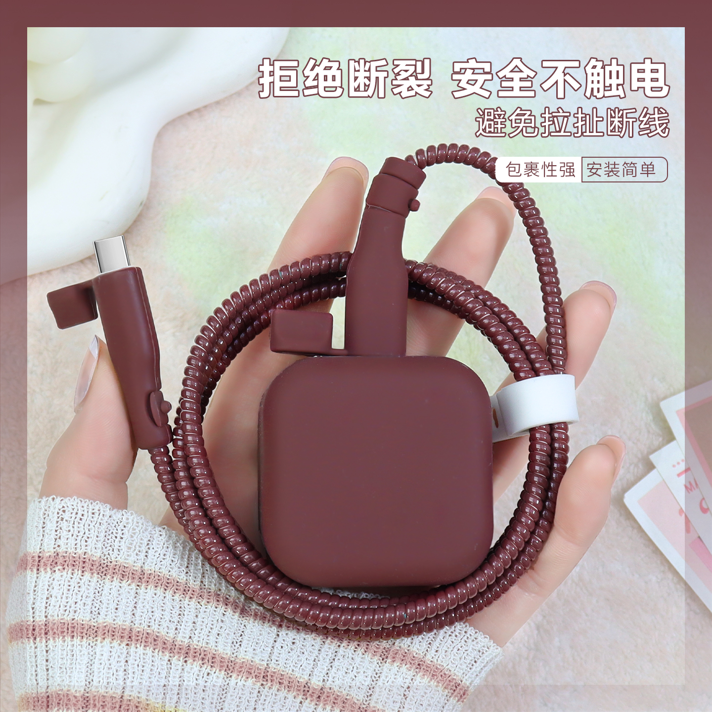 充电器数据线保护套简约纯色新款