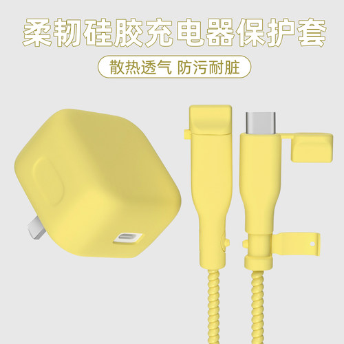充电器数据线保护套简约纯色新款