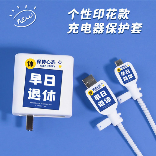 小米充电器保护套120W