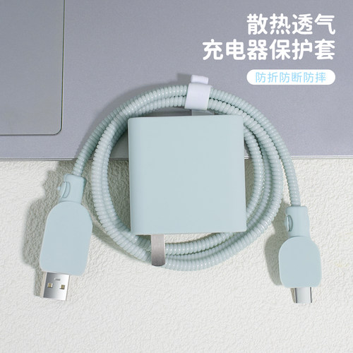 充电器数据线保护套适用红米K80