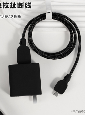 防折断充电线两端缠绕绳适用OPPO真我GT5Pro100W手机充电器数据线保护套Reno12一加ACE3一加12/11黑色简约款