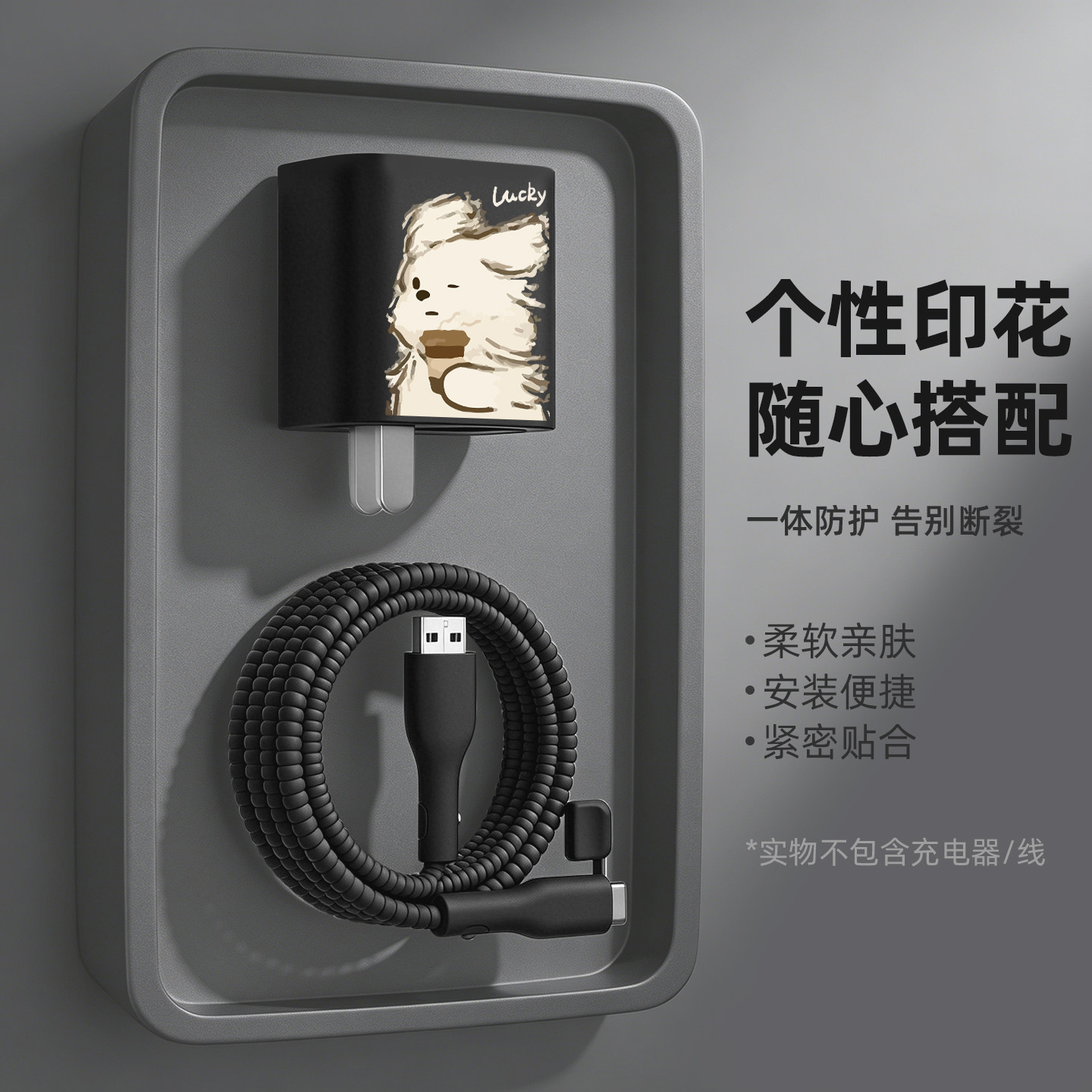 适用90WvivoS60元气版S60卡通印花防尘充电器保护套80WvivoY600Pro数据线套防折断iQOOz10turboz11硅胶手机壳