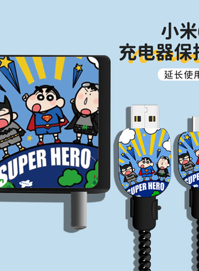 适用于小米13红米note12turbo 11pro k50 K60数据线保护套67W数据线防折断缠绳手机壳硅胶印花卡通蓝色小新款