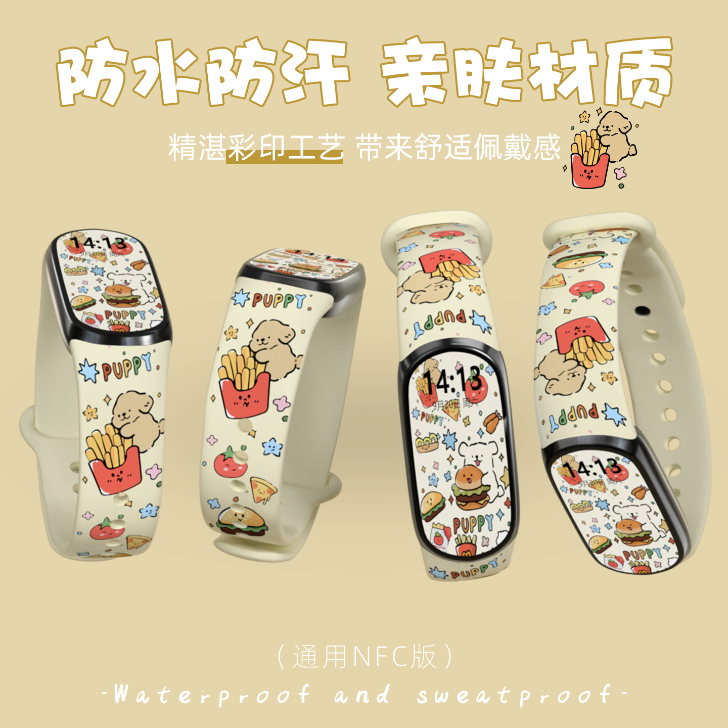 智能手环腕带卡通新款男女生通用