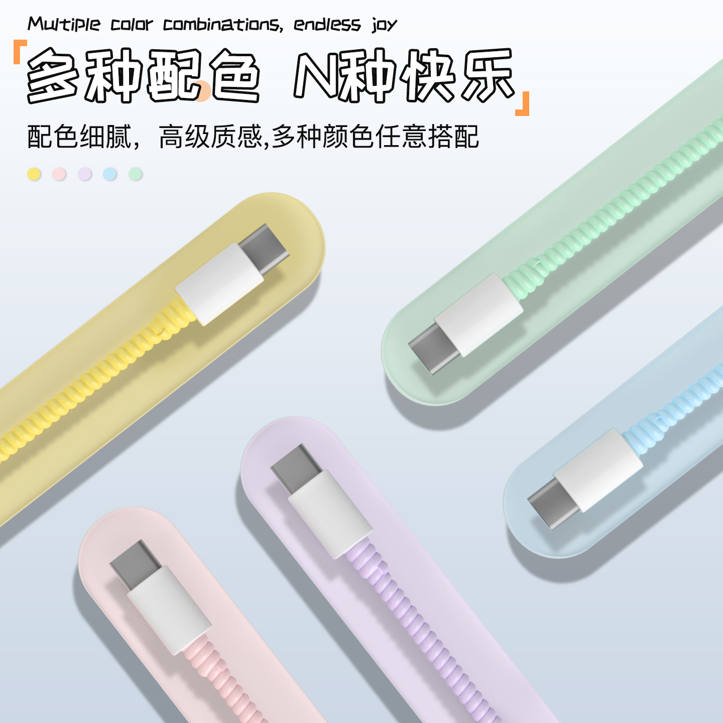 充电器数据线保护套纯色耐脏新款