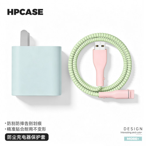 充电器数据线保护套简约硅胶新款