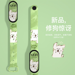 适用小米8/9代NCF版智能手环腕带卡通硅胶印花可爱款小米八九代手环表带男女生通用亲肤柔软款表带百搭潮流款