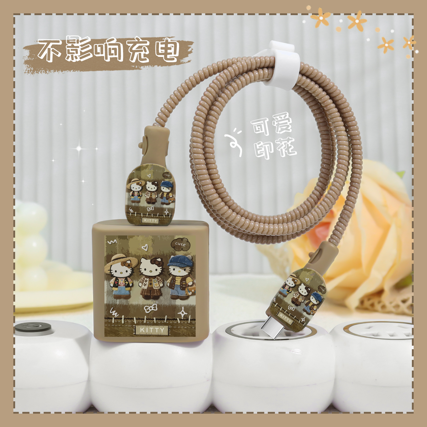 充电器数据线保护套可爱硅胶新款