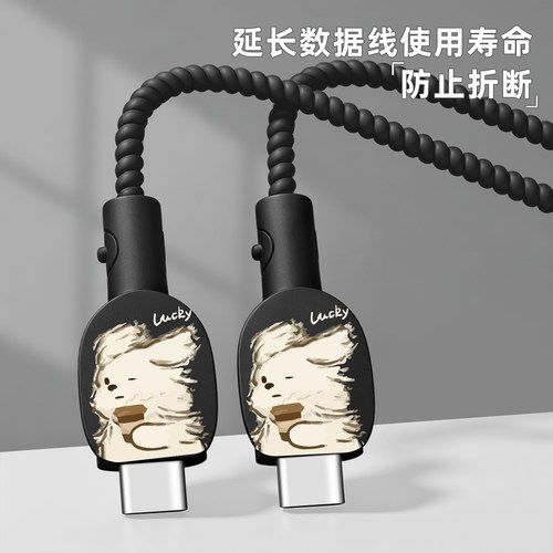 充电器数据线保护套防折断缠绕绳